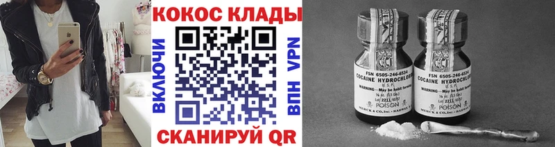 Cocaine Эквадор купить наркотики цена Щигры