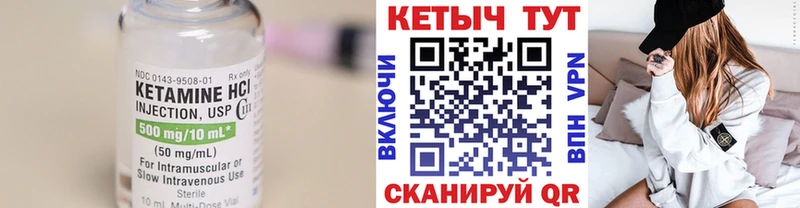 КЕТАМИН VHQ  цена   Щигры 