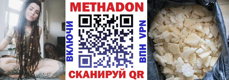мега ссылка  Щигры  МЕТАДОН VHQ  наркотики 